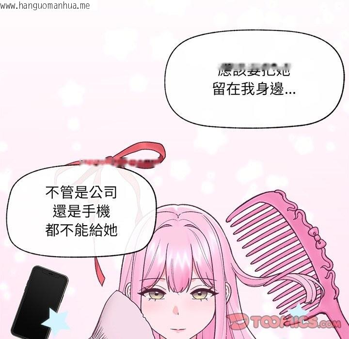 韩国漫画催眠手机韩漫_催眠手机-第57话在线免费阅读-韩国漫画-第93张图片