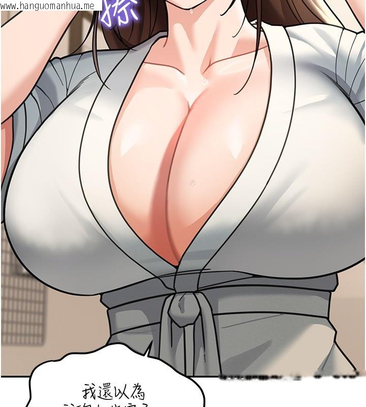 韩国漫画华尔街夜色韩漫_华尔街夜色-第11话-哥哥会教妳~在线免费阅读-韩国漫画-第101张图片