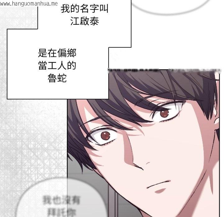 韩国漫画扑通扑通终极密码韩漫_扑通扑通终极密码-第1话在线免费阅读-韩国漫画-第13张图片