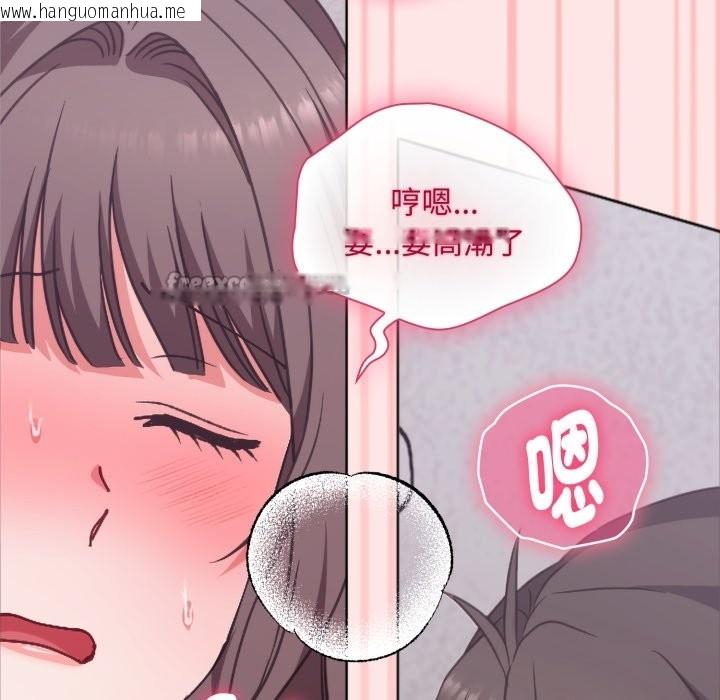 韩国漫画扑通扑通终极密码韩漫_扑通扑通终极密码-第4话在线免费阅读-韩国漫画-第28张图片