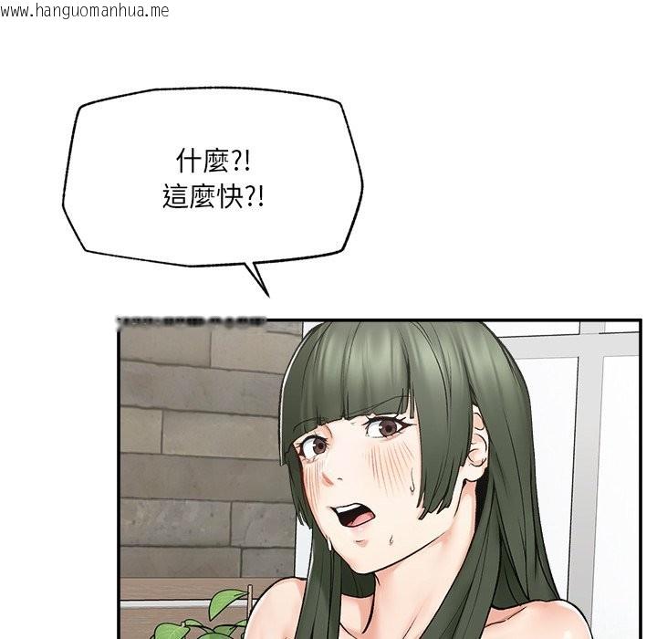 韩国漫画超导体觉醒/超导体大叔韩漫_超导体觉醒/超导体大叔-第27话在线免费阅读-韩国漫画-第8张图片