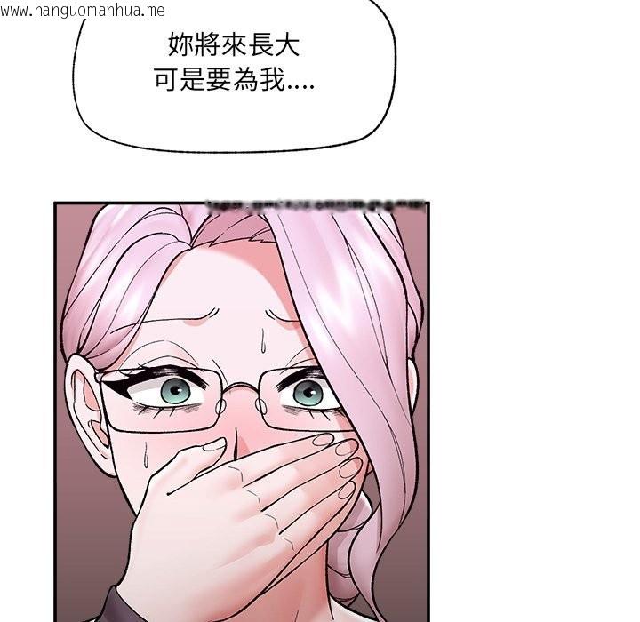 韩国漫画催眠手机韩漫_催眠手机-第58话在线免费阅读-韩国漫画-第35张图片