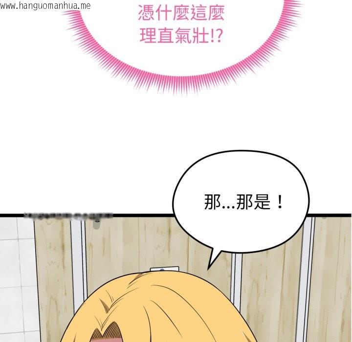 韩国漫画启动复仇系统/超真实征服游戏韩漫_启动复仇系统/超真实征服游戏-第10话在线免费阅读-韩国漫画-第143张图片