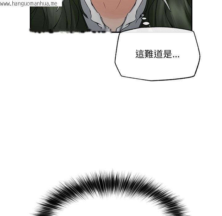 韩国漫画超导体觉醒/超导体大叔韩漫_超导体觉醒/超导体大叔-第27话在线免费阅读-韩国漫画-第110张图片