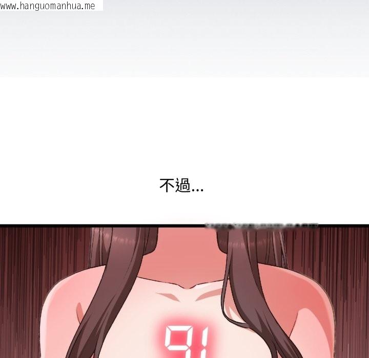 韩国漫画扑通扑通终极密码韩漫_扑通扑通终极密码-第3话在线免费阅读-韩国漫画-第111张图片