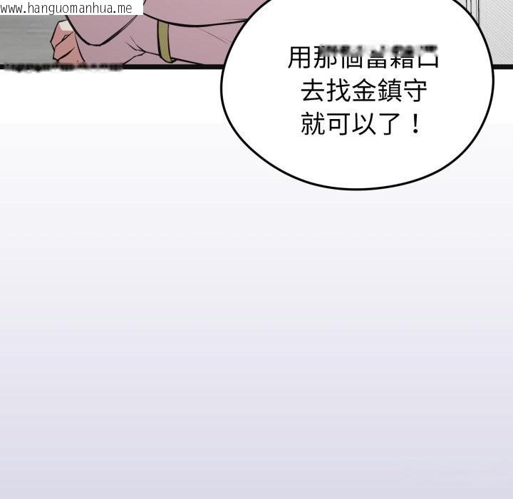 韩国漫画启动复仇系统/超真实征服游戏韩漫_启动复仇系统/超真实征服游戏-第10话在线免费阅读-韩国漫画-第214张图片
