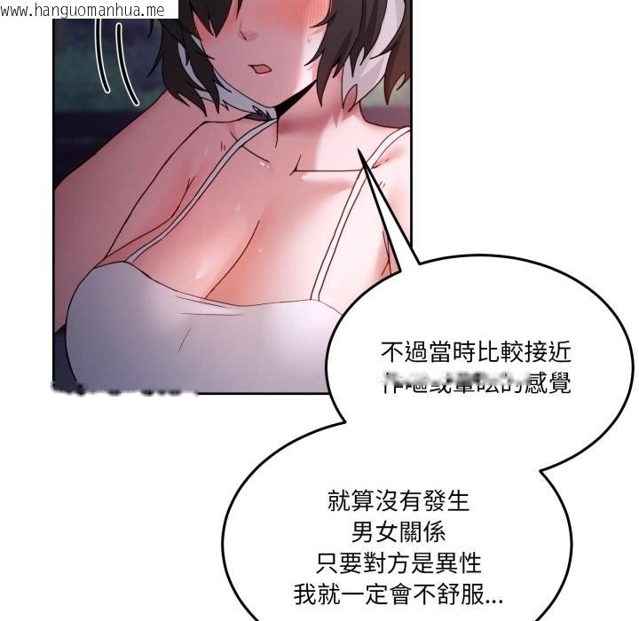 韩国漫画男人止步韩漫_男人止步-第41话在线免费阅读-韩国漫画-第26张图片