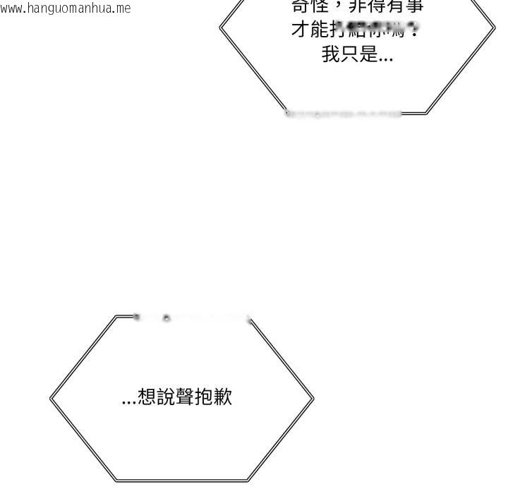 韩国漫画男人止步韩漫_男人止步-第41话在线免费阅读-韩国漫画-第38张图片