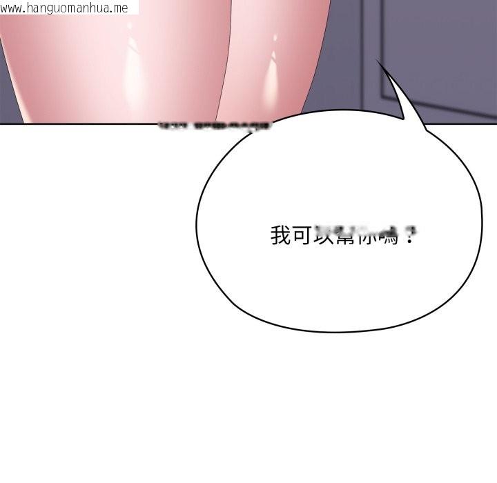 韩国漫画大企业里的小秘密/在大企业当废柴韩漫_大企业里的小秘密/在大企业当废柴-第72话在线免费阅读-韩国漫画-第226张图片