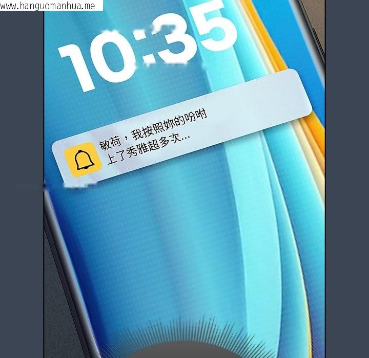 韩国漫画请弄脏我的女朋友/请玷污我女友韩漫_请弄脏我的女朋友/请玷污我女友-第39话在线免费阅读-韩国漫画-第132张图片