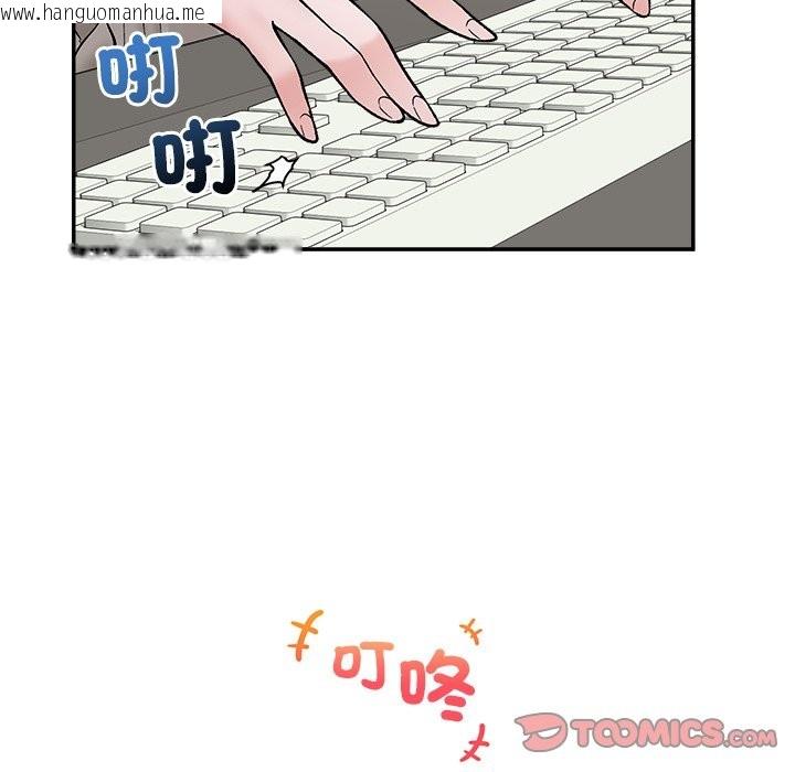 韩国漫画催眠手机韩漫_催眠手机-第58话在线免费阅读-韩国漫画-第93张图片