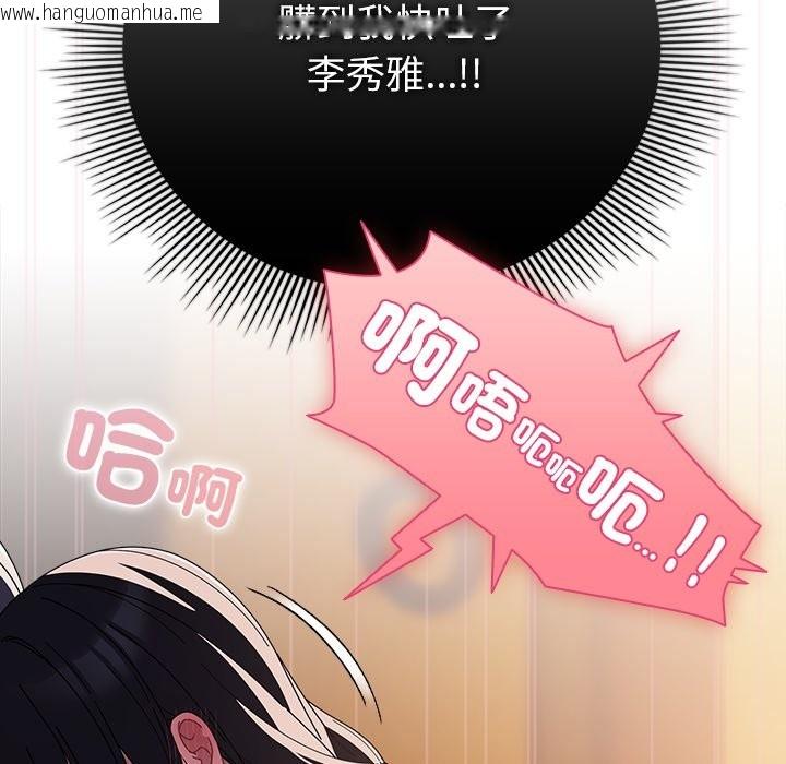 韩国漫画请弄脏我的女朋友/请玷污我女友韩漫_请弄脏我的女朋友/请玷污我女友-第41话在线免费阅读-韩国漫画-第37张图片