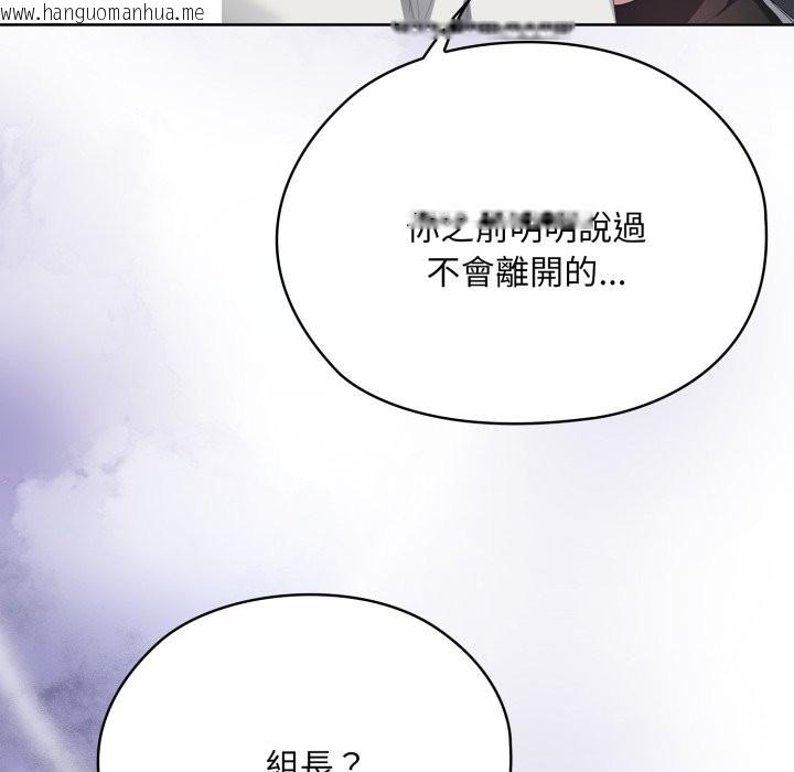 韩国漫画大企业里的小秘密/在大企业当废柴韩漫_大企业里的小秘密/在大企业当废柴-第72话在线免费阅读-韩国漫画-第199张图片