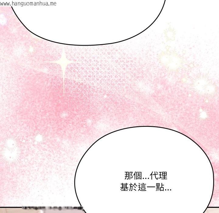 韩国漫画大企业里的小秘密/在大企业当废柴韩漫_大企业里的小秘密/在大企业当废柴-第74话在线免费阅读-韩国漫画-第201张图片