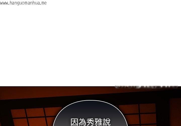 韩国漫画请弄脏我的女朋友/请玷污我女友韩漫_请弄脏我的女朋友/请玷污我女友-第41话在线免费阅读-韩国漫画-第1张图片