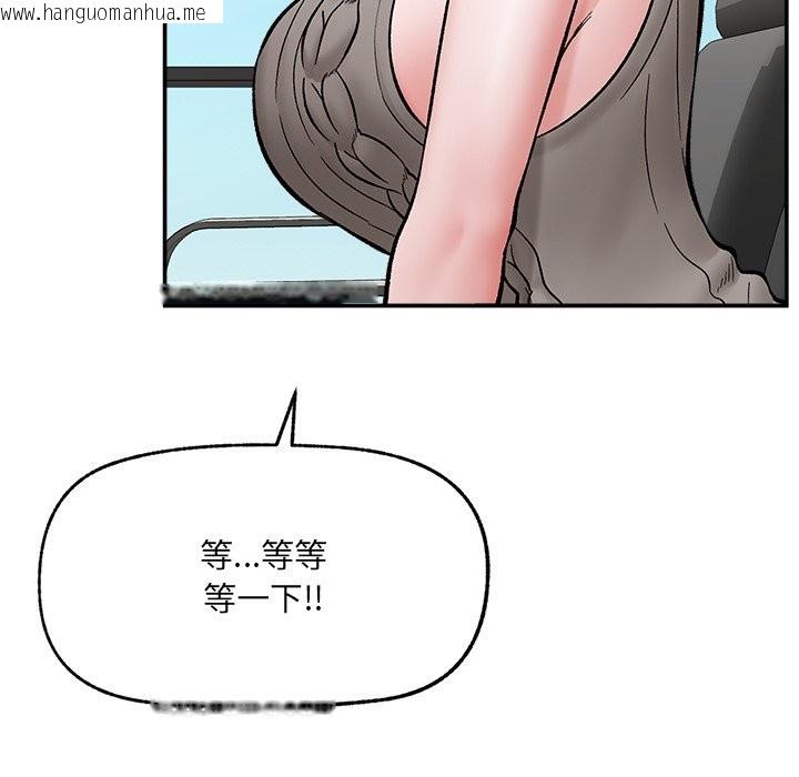 韩国漫画催眠手机韩漫_催眠手机-第58话在线免费阅读-韩国漫画-第144张图片