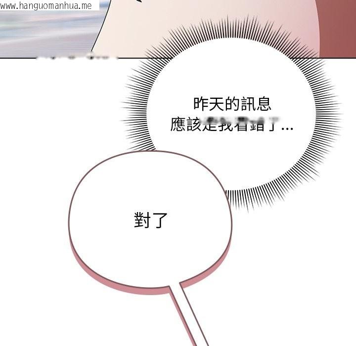 韩国漫画请弄脏我的女朋友/请玷污我女友韩漫_请弄脏我的女朋友/请玷污我女友-第40话在线免费阅读-韩国漫画-第37张图片
