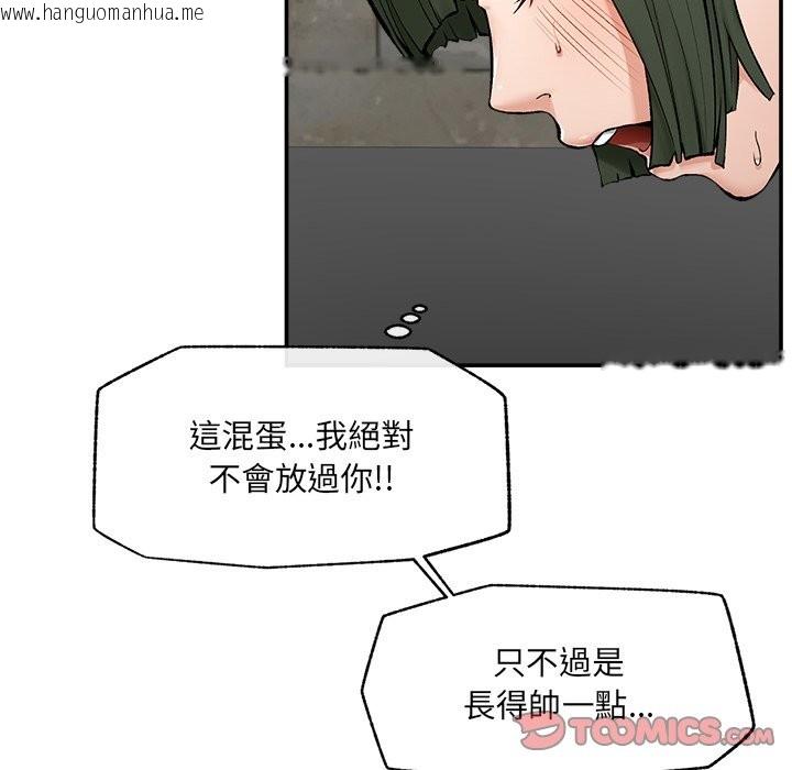 韩国漫画超导体觉醒/超导体大叔韩漫_超导体觉醒/超导体大叔-第27话在线免费阅读-韩国漫画-第102张图片
