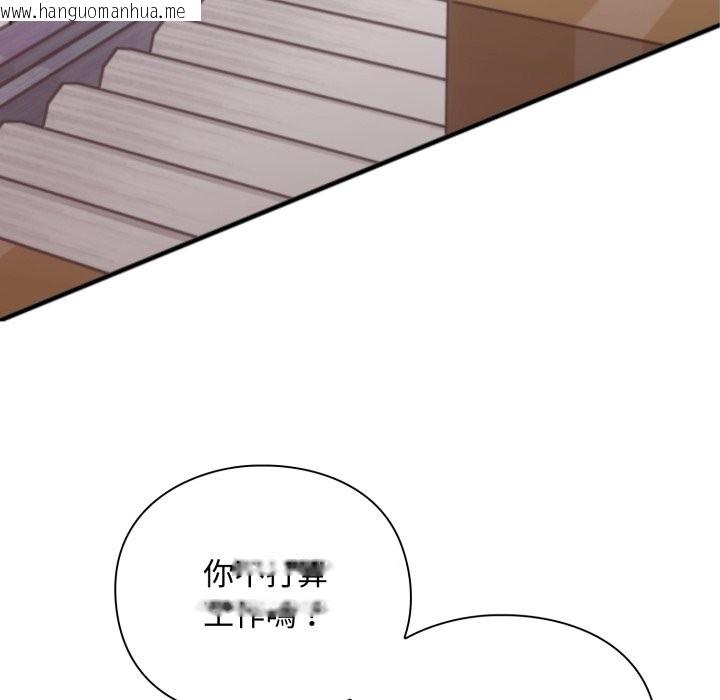韩国漫画扑通扑通终极密码韩漫_扑通扑通终极密码-第4话在线免费阅读-韩国漫画-第135张图片