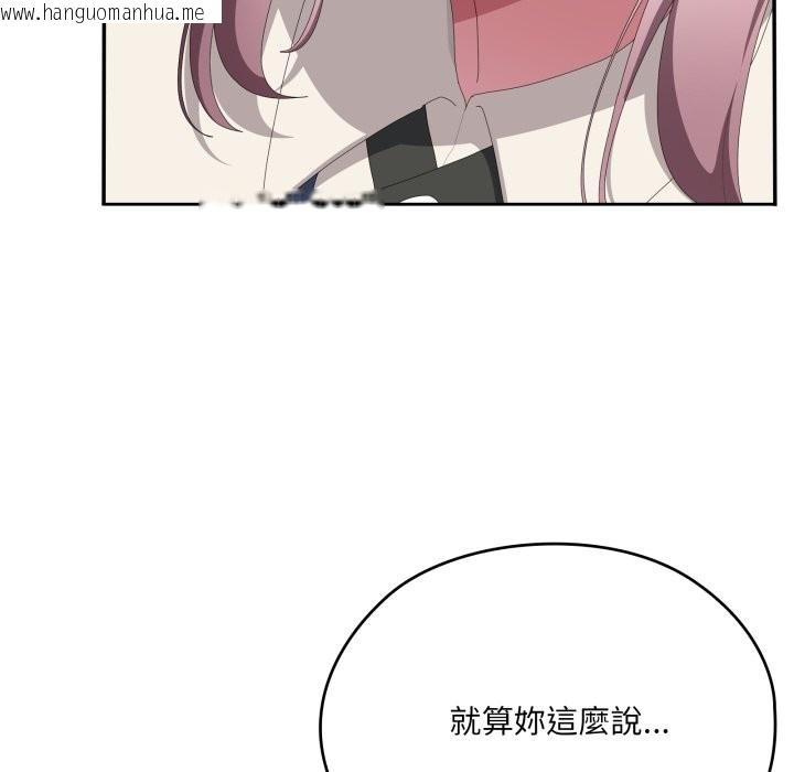 韩国漫画大企业里的小秘密/在大企业当废柴韩漫_大企业里的小秘密/在大企业当废柴-第74话在线免费阅读-韩国漫画-第135张图片