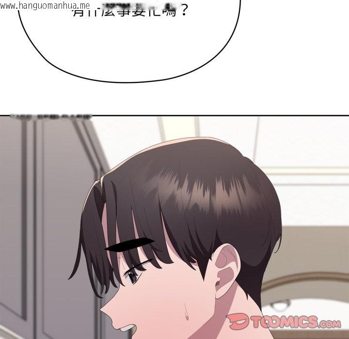 韩国漫画大企业里的小秘密/在大企业当废柴韩漫_大企业里的小秘密/在大企业当废柴-第72话在线免费阅读-韩国漫画-第185张图片