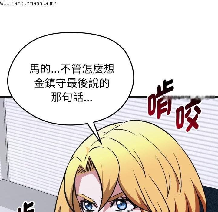 韩国漫画启动复仇系统/超真实征服游戏韩漫_启动复仇系统/超真实征服游戏-第10话在线免费阅读-韩国漫画-第204张图片