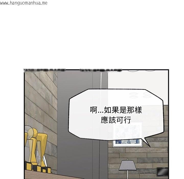 韩国漫画超导体觉醒/超导体大叔韩漫_超导体觉醒/超导体大叔-第27话在线免费阅读-韩国漫画-第44张图片