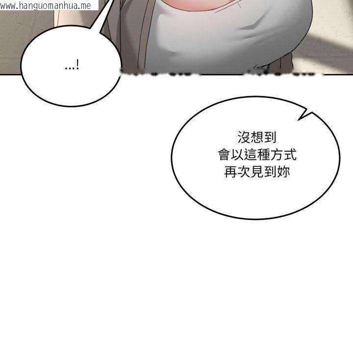 韩国漫画男人止步韩漫_男人止步-第41话在线免费阅读-韩国漫画-第122张图片