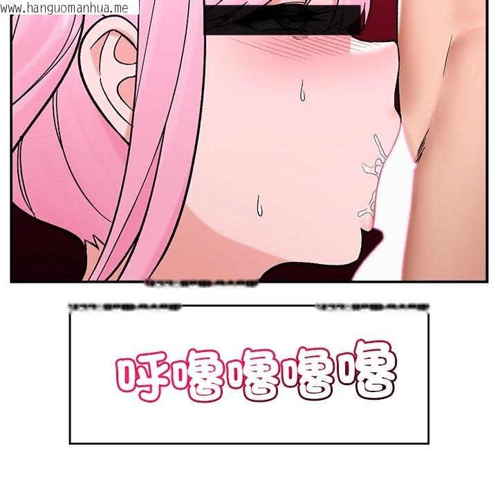 韩国漫画催眠手机韩漫_催眠手机-第58话在线免费阅读-韩国漫画-第121张图片
