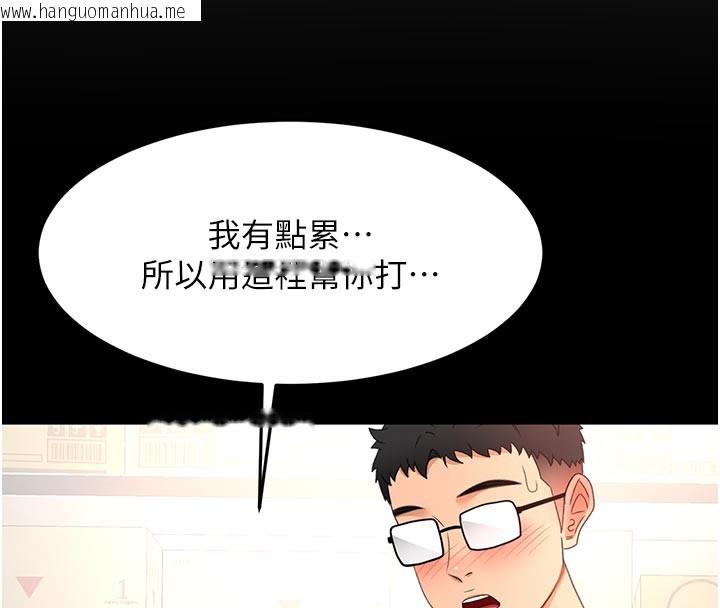 韩国漫画顶加套房的春天韩漫_顶加套房的春天-第57话-房东阿姨的离别宣言在线免费阅读-韩国漫画-第48张图片