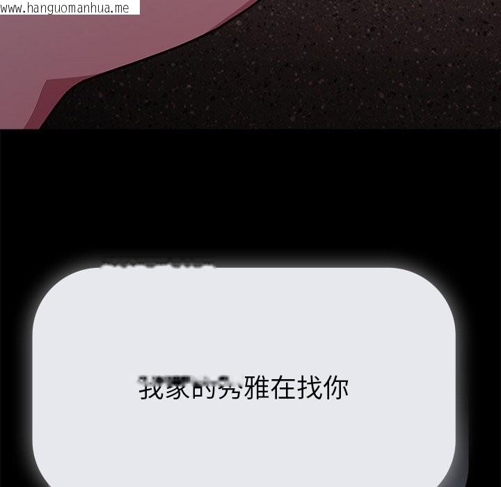 韩国漫画请弄脏我的女朋友/请玷污我女友韩漫_请弄脏我的女朋友/请玷污我女友-第40话在线免费阅读-韩国漫画-第144张图片