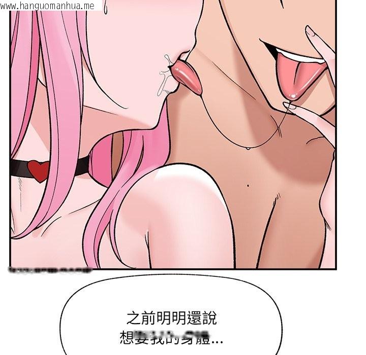 韩国漫画催眠手机韩漫_催眠手机-第58话在线免费阅读-韩国漫画-第61张图片