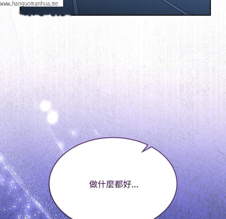 韩国漫画男人止步韩漫_男人止步-第43话在线免费阅读-韩国漫画-第162张图片