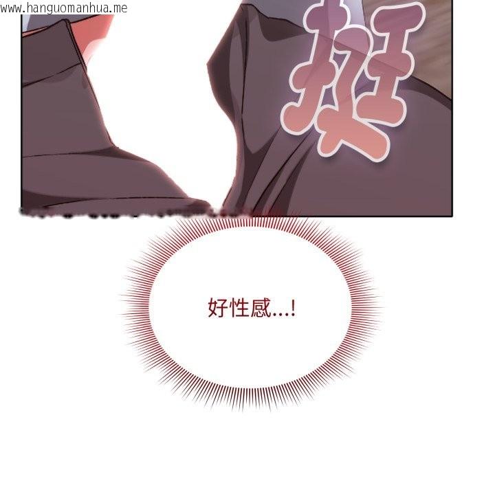 韩国漫画扑通扑通终极密码韩漫_扑通扑通终极密码-第3话在线免费阅读-韩国漫画-第141张图片