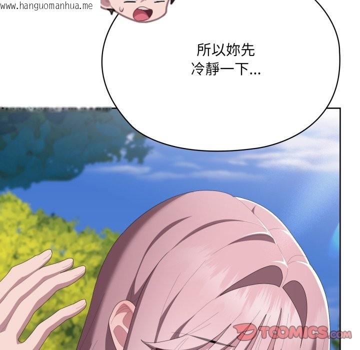 韩国漫画大企业里的小秘密/在大企业当废柴韩漫_大企业里的小秘密/在大企业当废柴-第73话在线免费阅读-韩国漫画-第215张图片