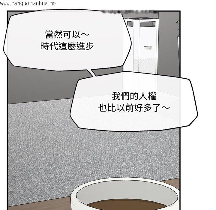 韩国漫画超导体觉醒/超导体大叔韩漫_超导体觉醒/超导体大叔-第27话在线免费阅读-韩国漫画-第46张图片