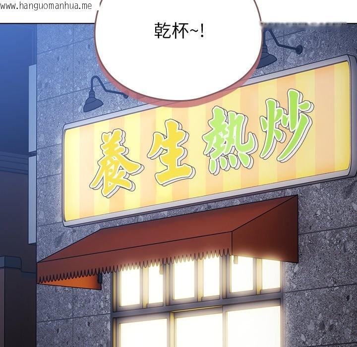 韩国漫画请弄脏我的女朋友/请玷污我女友韩漫_请弄脏我的女朋友/请玷污我女友-第40话在线免费阅读-韩国漫画-第82张图片