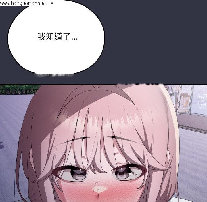 韩国漫画大企业里的小秘密/在大企业当废柴韩漫_大企业里的小秘密/在大企业当废柴-第75话在线免费阅读-韩国漫画-第191张图片