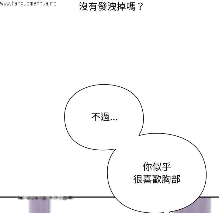 韩国漫画扑通扑通终极密码韩漫_扑通扑通终极密码-第3话在线免费阅读-韩国漫画-第113张图片