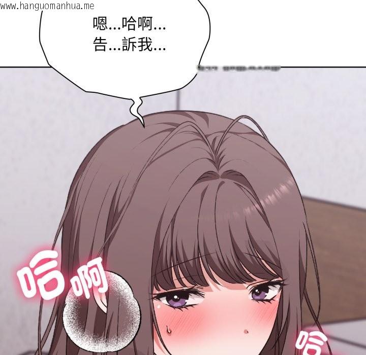 韩国漫画扑通扑通终极密码韩漫_扑通扑通终极密码-第2话在线免费阅读-韩国漫画-第131张图片