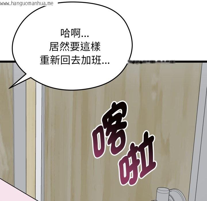 韩国漫画启动复仇系统/超真实征服游戏韩漫_启动复仇系统/超真实征服游戏-第10话在线免费阅读-韩国漫画-第55张图片