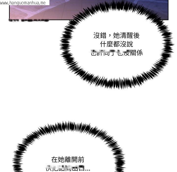 韩国漫画男人止步韩漫_男人止步-第41话在线免费阅读-韩国漫画-第15张图片