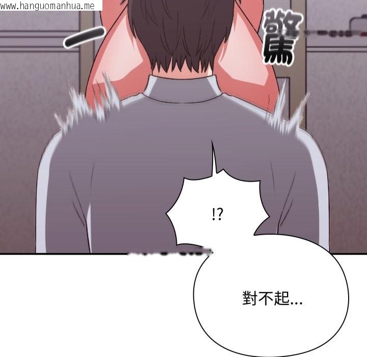 韩国漫画扑通扑通终极密码韩漫_扑通扑通终极密码-第3话在线免费阅读-韩国漫画-第115张图片