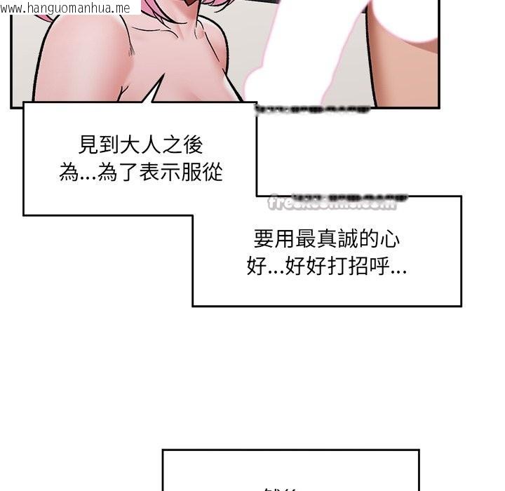 韩国漫画催眠手机韩漫_催眠手机-第58话在线免费阅读-韩国漫画-第112张图片