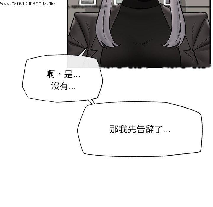 韩国漫画催眠手机韩漫_催眠手机-第58话在线免费阅读-韩国漫画-第54张图片