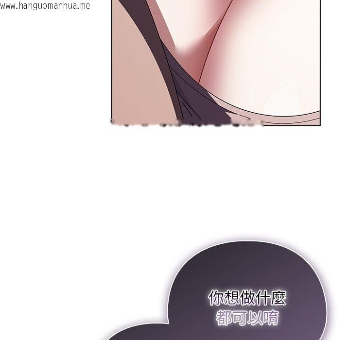 韩国漫画请弄脏我的女朋友/请玷污我女友韩漫_请弄脏我的女朋友/请玷污我女友-第41话在线免费阅读-韩国漫画-第8张图片