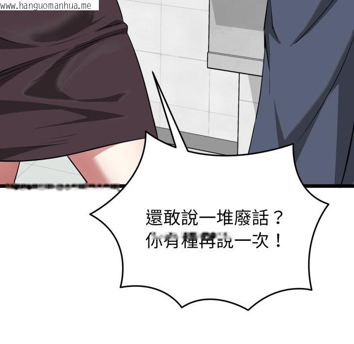 韩国漫画启动复仇系统/超真实征服游戏韩漫_启动复仇系统/超真实征服游戏-第10话在线免费阅读-韩国漫画-第131张图片