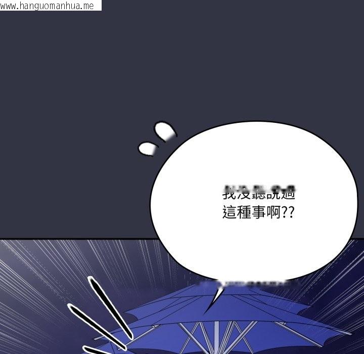 韩国漫画大企业里的小秘密/在大企业当废柴韩漫_大企业里的小秘密/在大企业当废柴-第75话在线免费阅读-韩国漫画-第173张图片