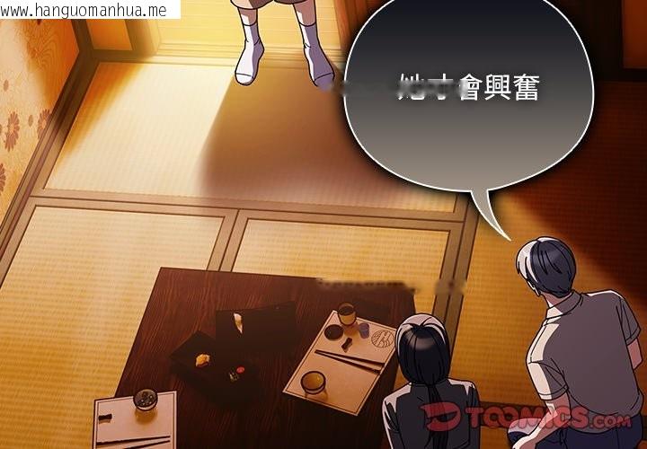 韩国漫画请弄脏我的女朋友/请玷污我女友韩漫_请弄脏我的女朋友/请玷污我女友-第41话在线免费阅读-韩国漫画-第3张图片