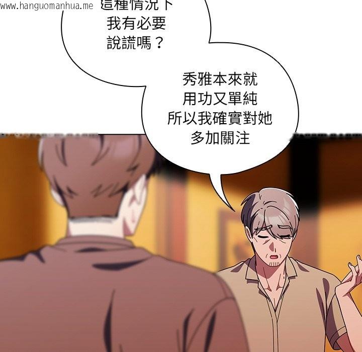 韩国漫画请弄脏我的女朋友/请玷污我女友韩漫_请弄脏我的女朋友/请玷污我女友-第42话在线免费阅读-韩国漫画-第5张图片